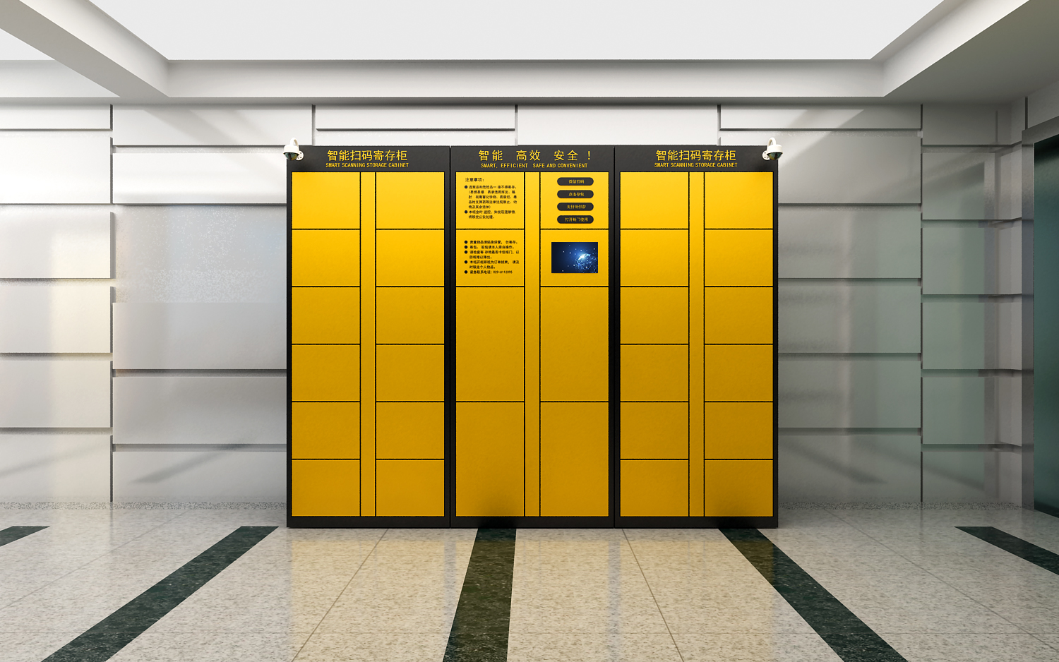 微信智能儲物柜，解放你的雙手